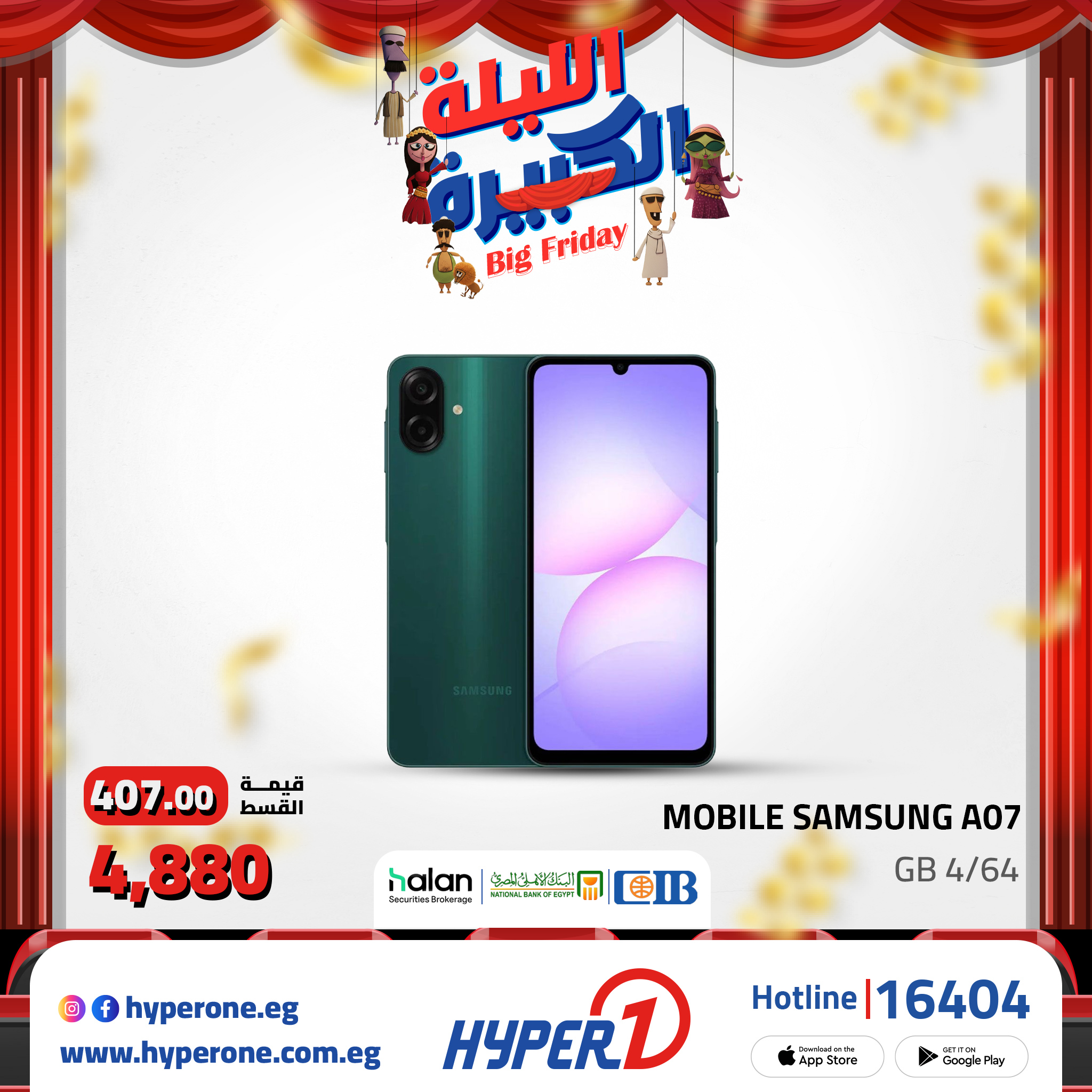 hyper-one offers from 6nov to 1nov 2025 عروض هايبر وان من 6 نوفمبر حتى 1 نوفمبر 2025 صفحة رقم 10